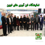 سابقه علمی