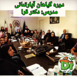 سابقه علمی